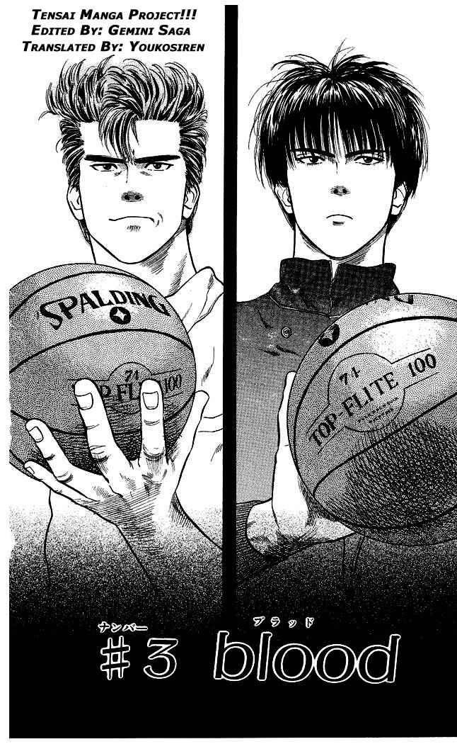 Slam Dunk! Chapter 3 - Page 2