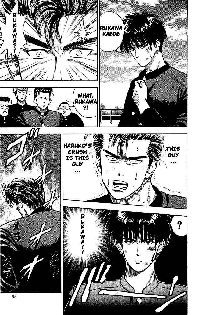 Slam Dunk! Chapter 3 - Page 7