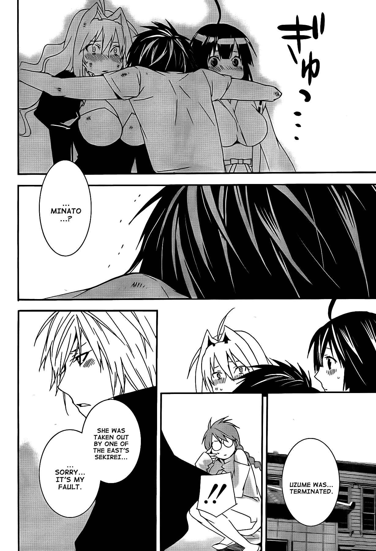 Sekirei Chapter 110 - Page 13