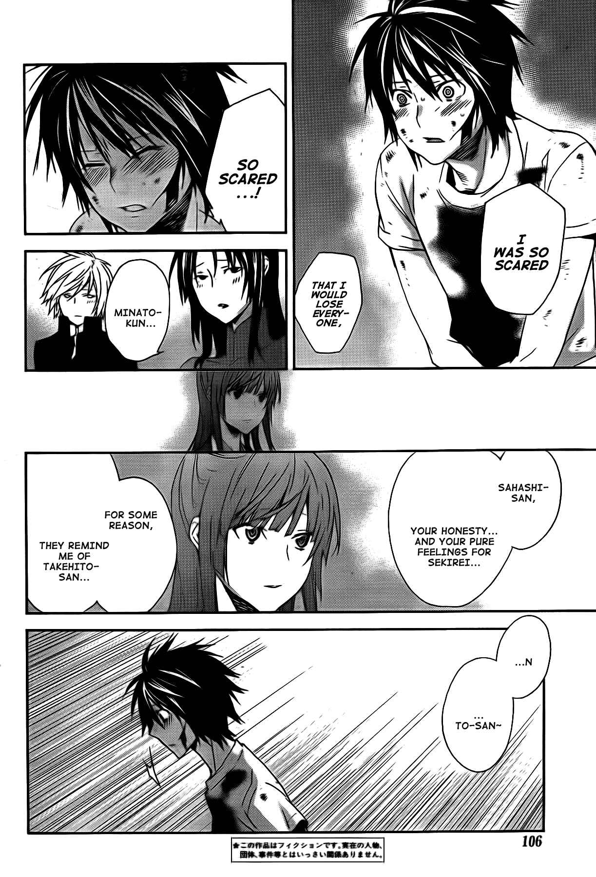 Sekirei Chapter 110 - Page 7