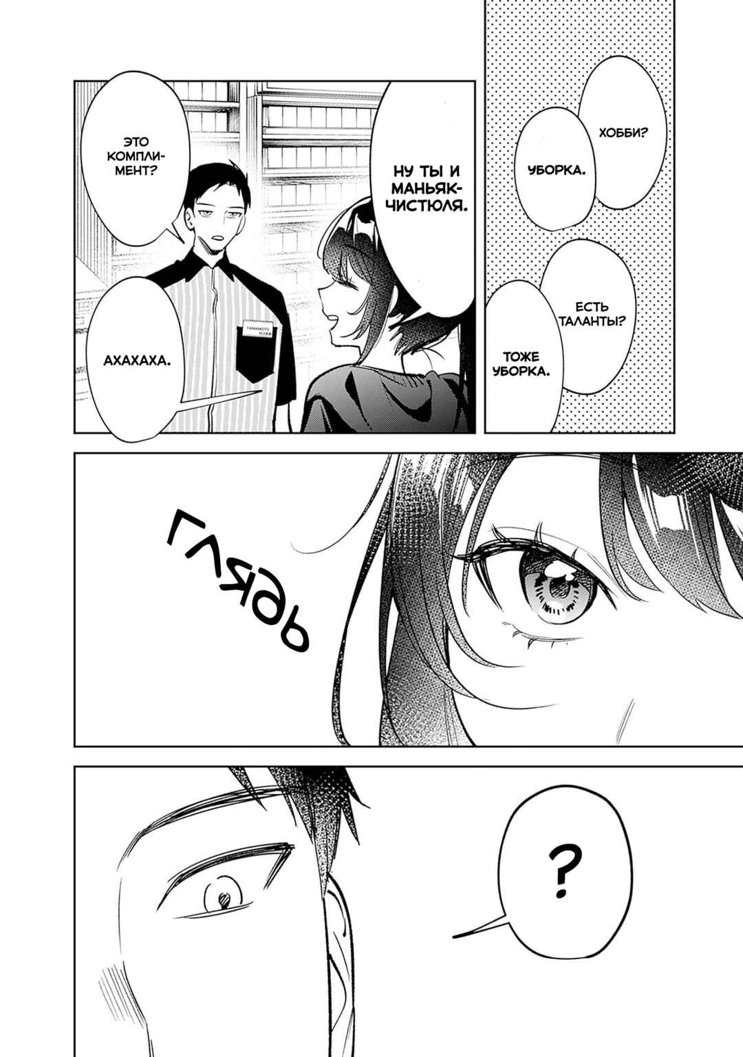 Koko Jidai ni Gomandatta Jou sama to no Dousei Seikatsu wa Igaito Igokochi ga Warukunai Chapter 16 - Page 10