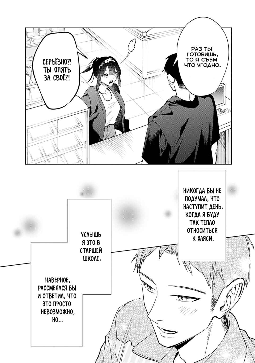 Koko Jidai ni Gomandatta Jou sama to no Dousei Seikatsu wa Igaito Igokochi ga Warukunai Chapter 16 - Page 17