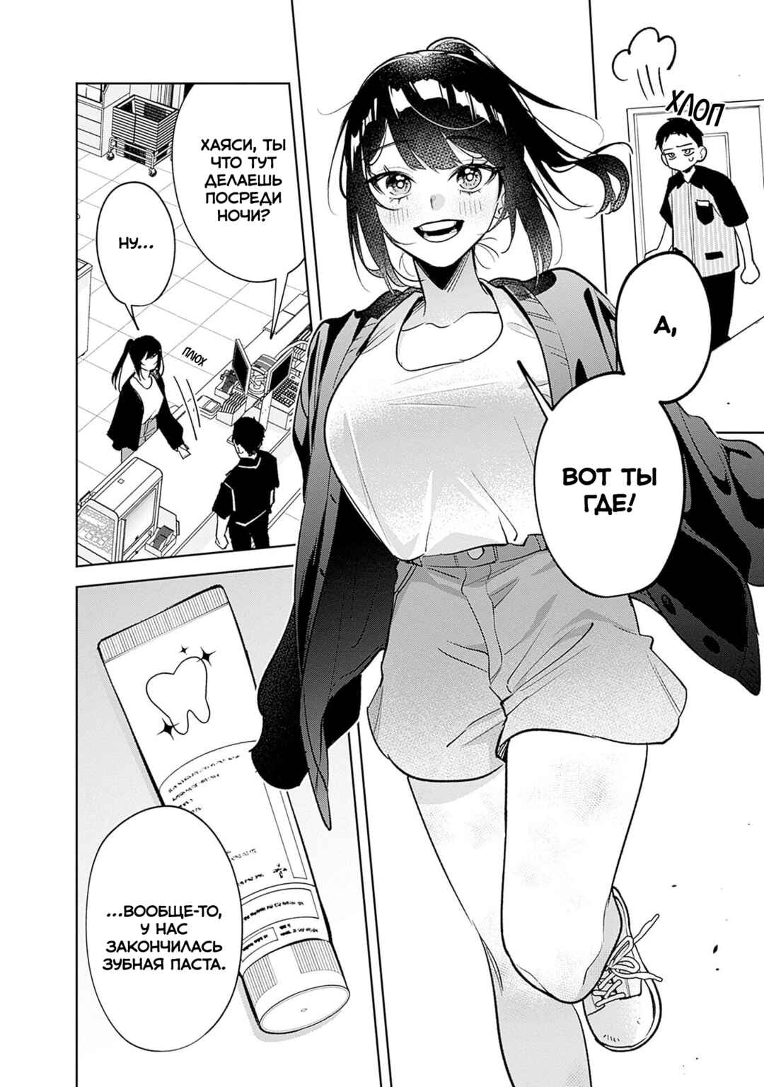 Koko Jidai ni Gomandatta Jou sama to no Dousei Seikatsu wa Igaito Igokochi ga Warukunai Chapter 16 - Page 4