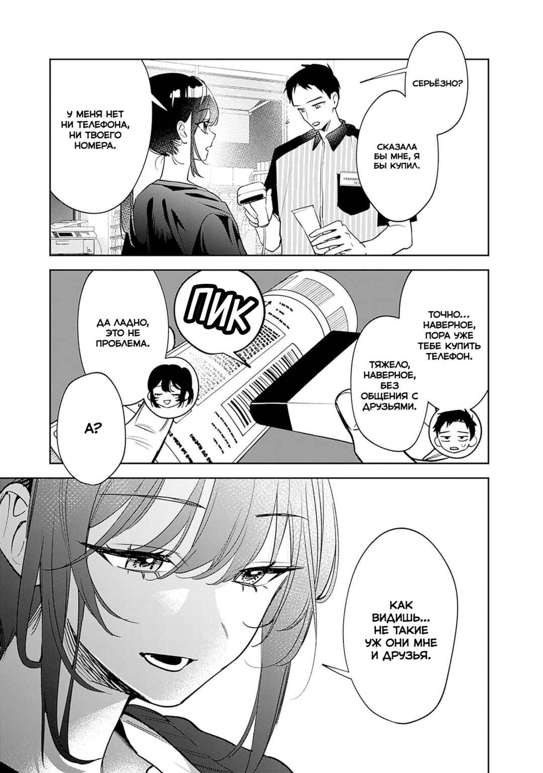 Koko Jidai ni Gomandatta Jou sama to no Dousei Seikatsu wa Igaito Igokochi ga Warukunai Chapter 16 - Page 5