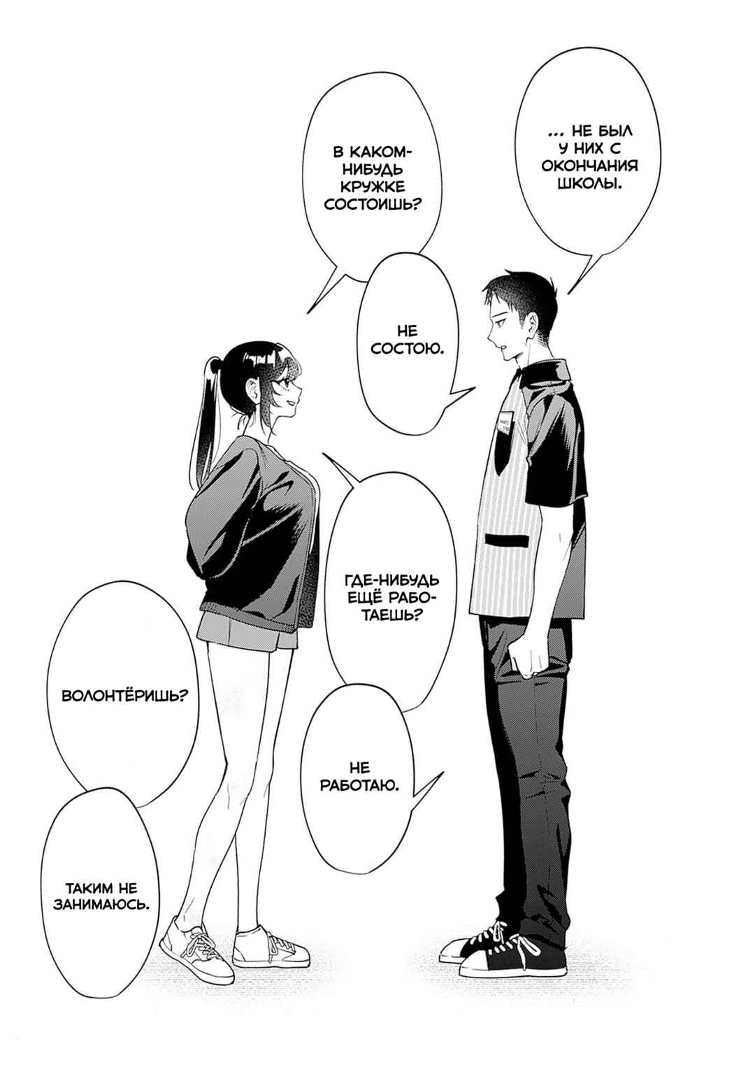 Koko Jidai ni Gomandatta Jou sama to no Dousei Seikatsu wa Igaito Igokochi ga Warukunai Chapter 16 - Page 9
