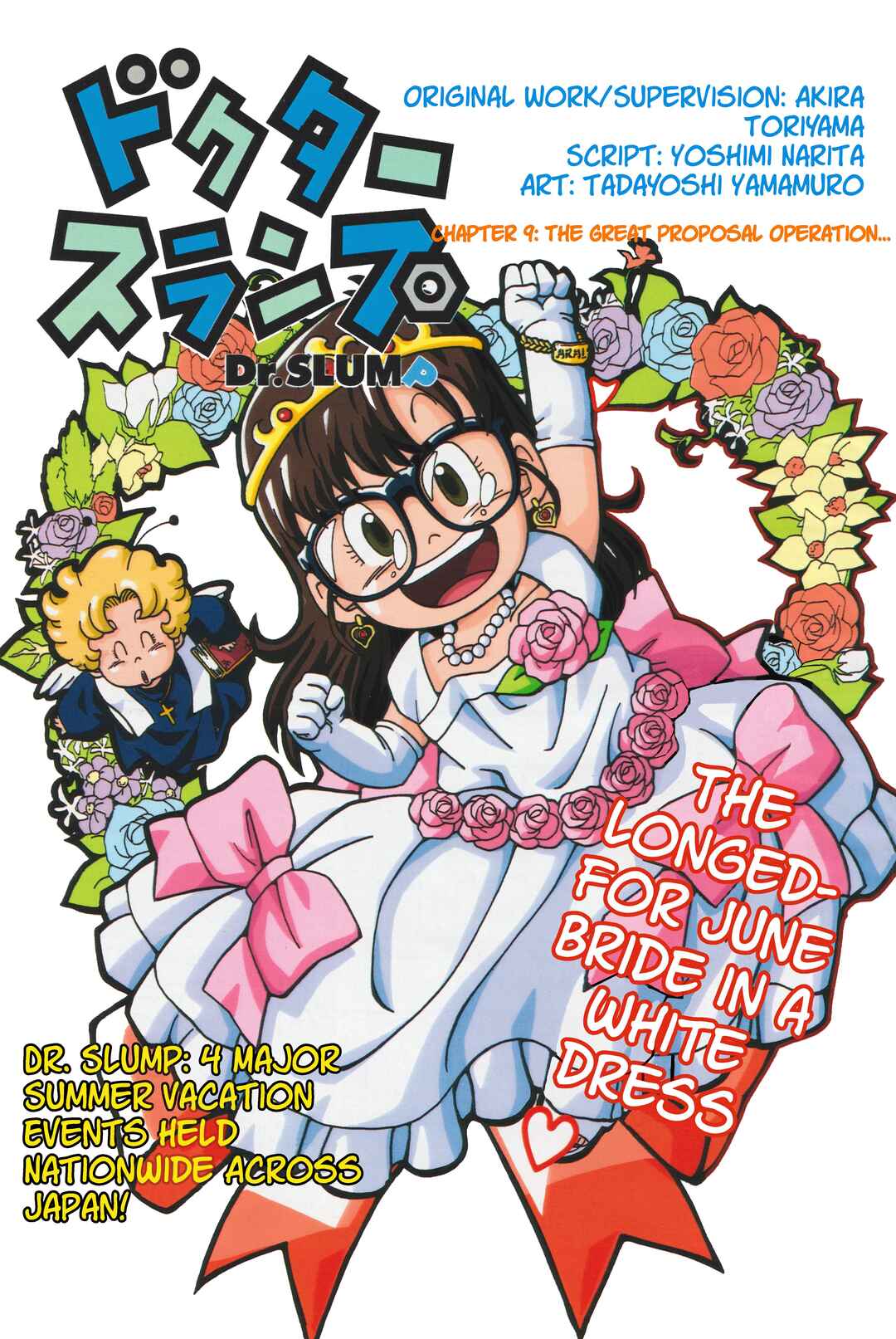 Dr. Slump (remake anime comic) Chapter 9 - Page 1