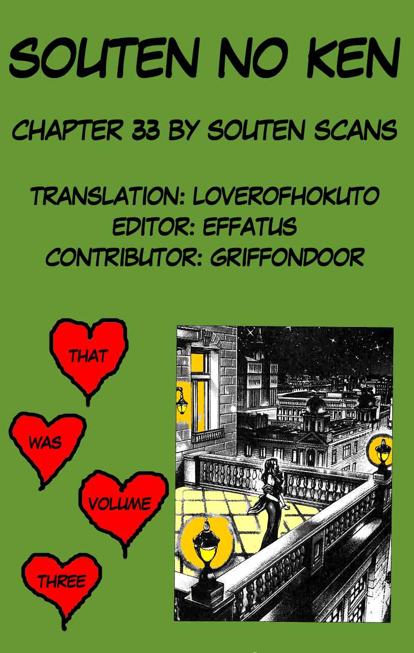 Souten no Ken Chapter 33 - Page 1