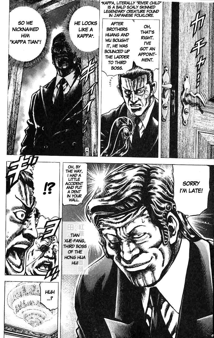 Souten no Ken Chapter 33 - Page 14