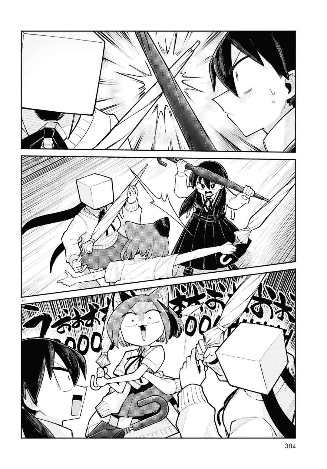 Happy Happia! Chapter 25 - Page 12