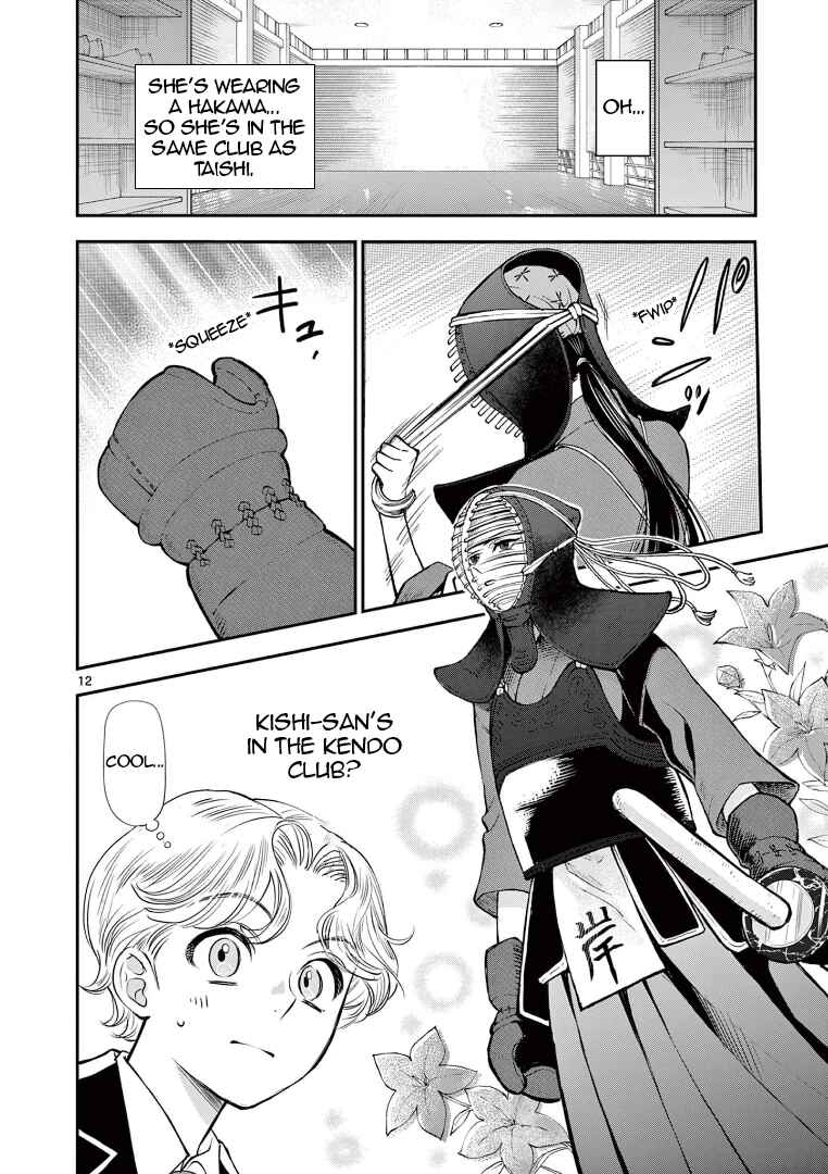 Ano Ko wa Kishi Chapter 2 - Page 12