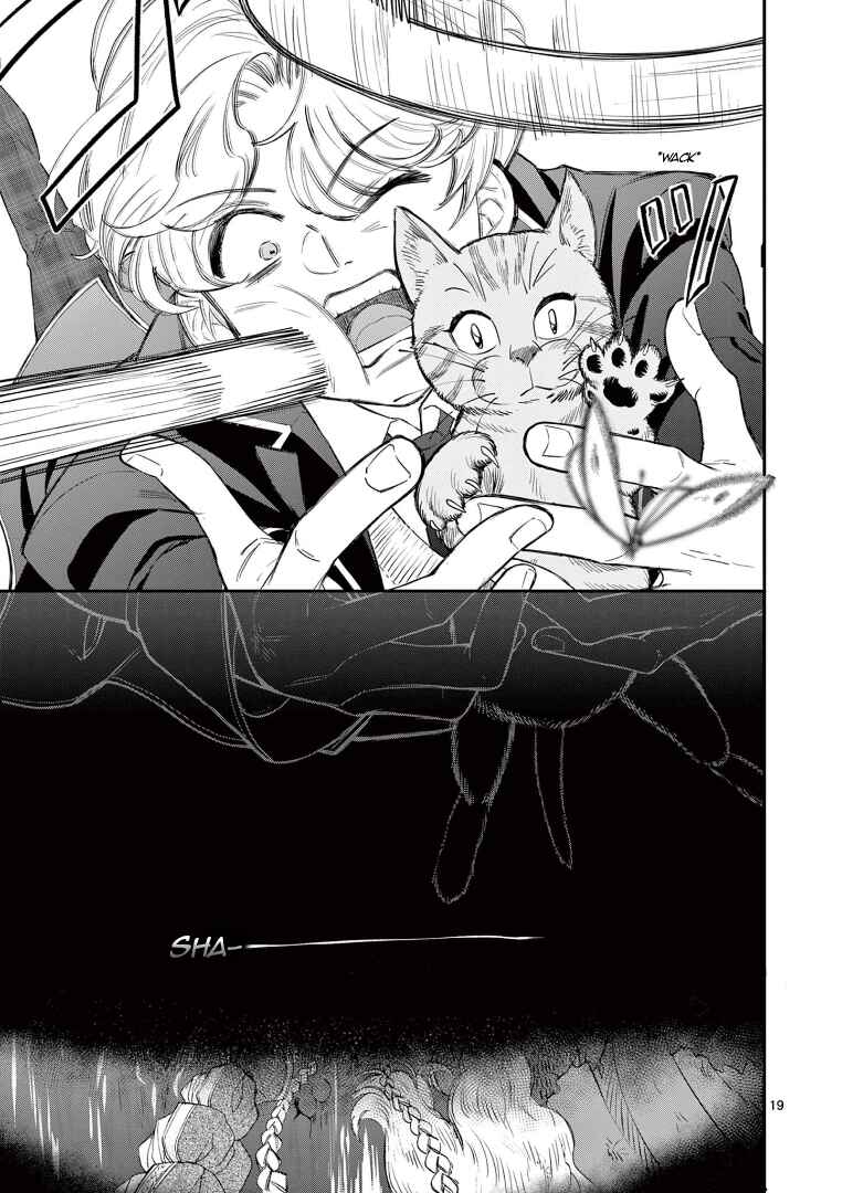 Ano Ko wa Kishi Chapter 2 - Page 19