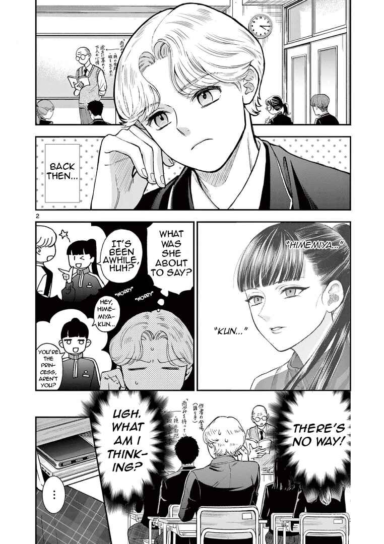 Ano Ko wa Kishi Chapter 2 - Page 2