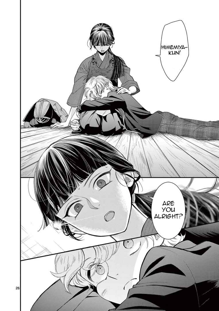 Ano Ko wa Kishi Chapter 2 - Page 26