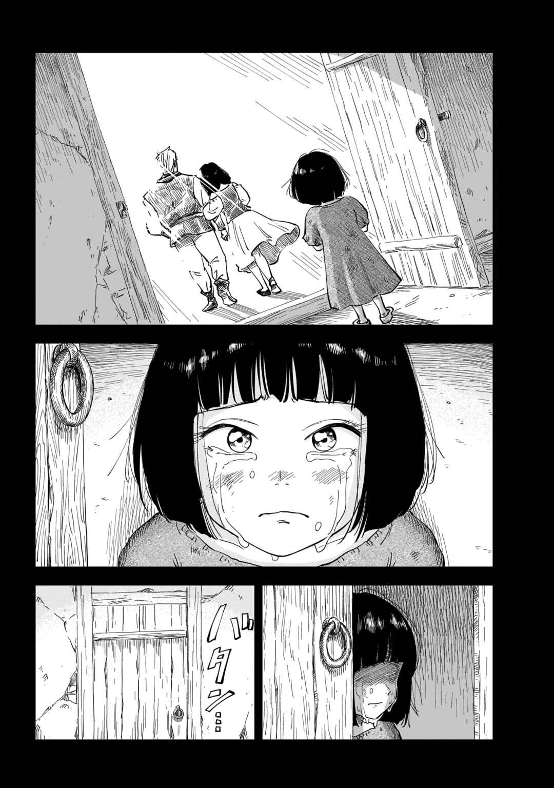 Mega Rosalia Chapter 1 - Page 10