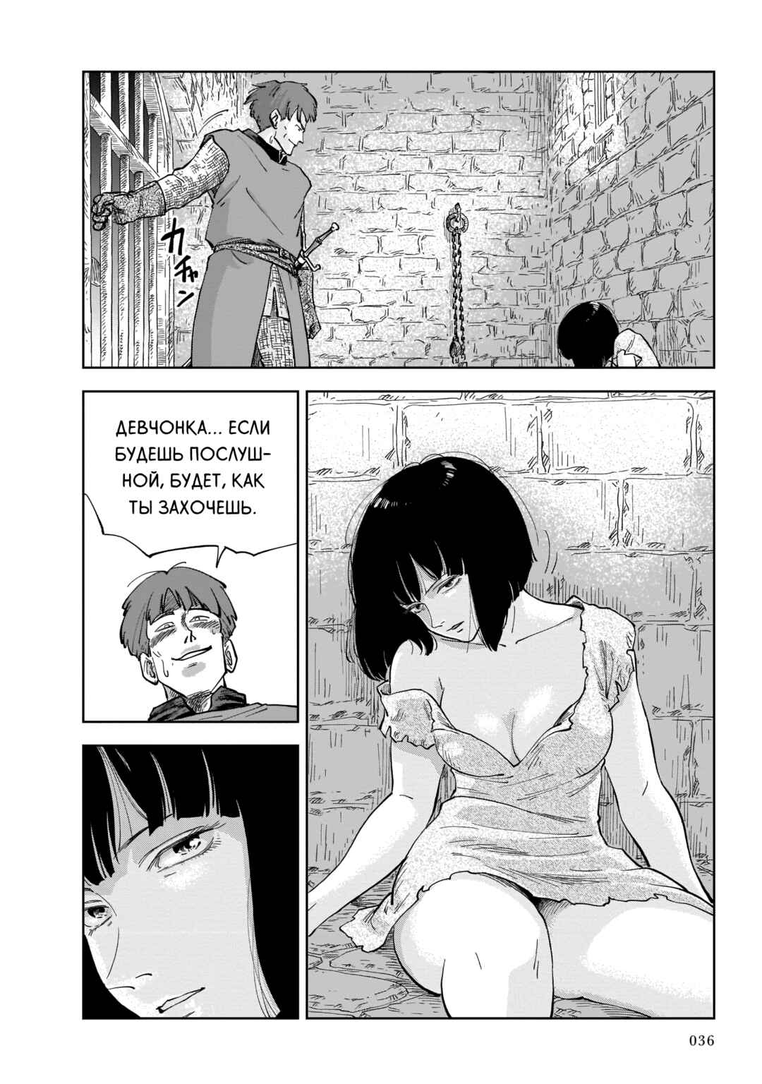 Mega Rosalia Chapter 1 - Page 37