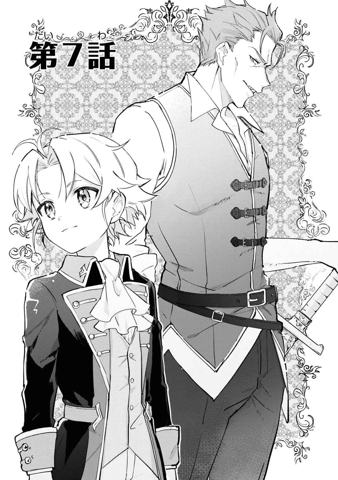Boku wa Konyaku Haki Nante Shimasen kara ne Chapter 7 - Page 2