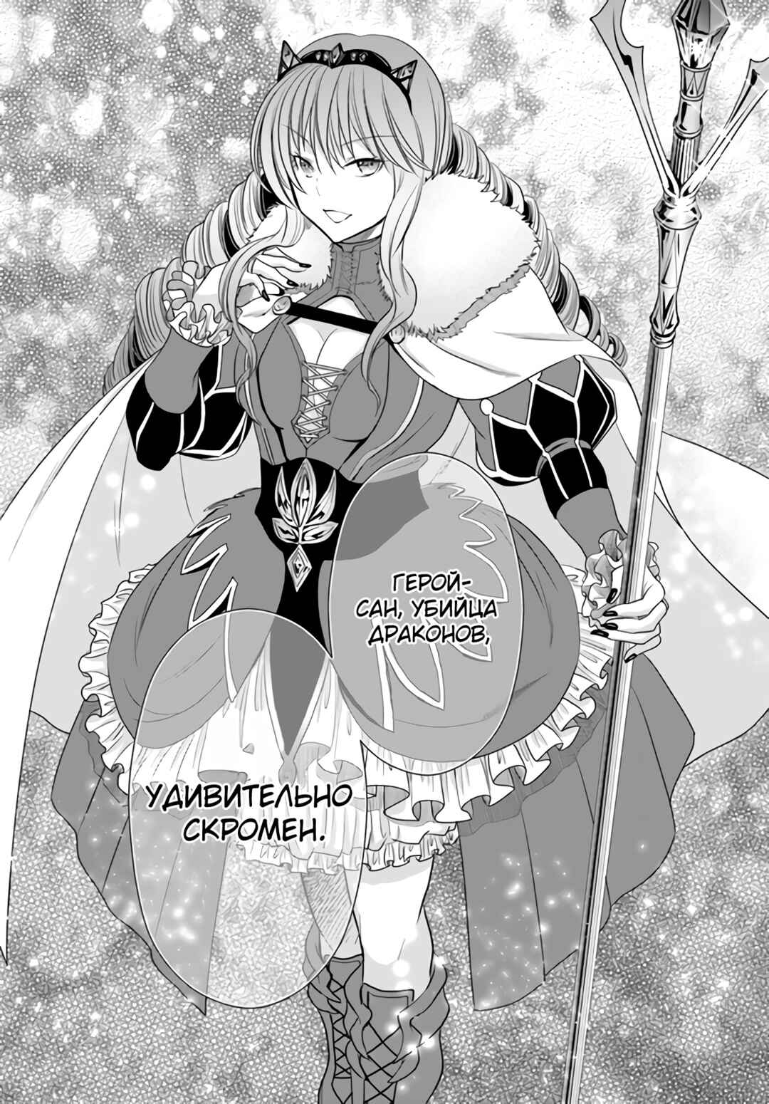 Hachinan tte, Sore wa Nai deshou! Chapter 77 - Page 13