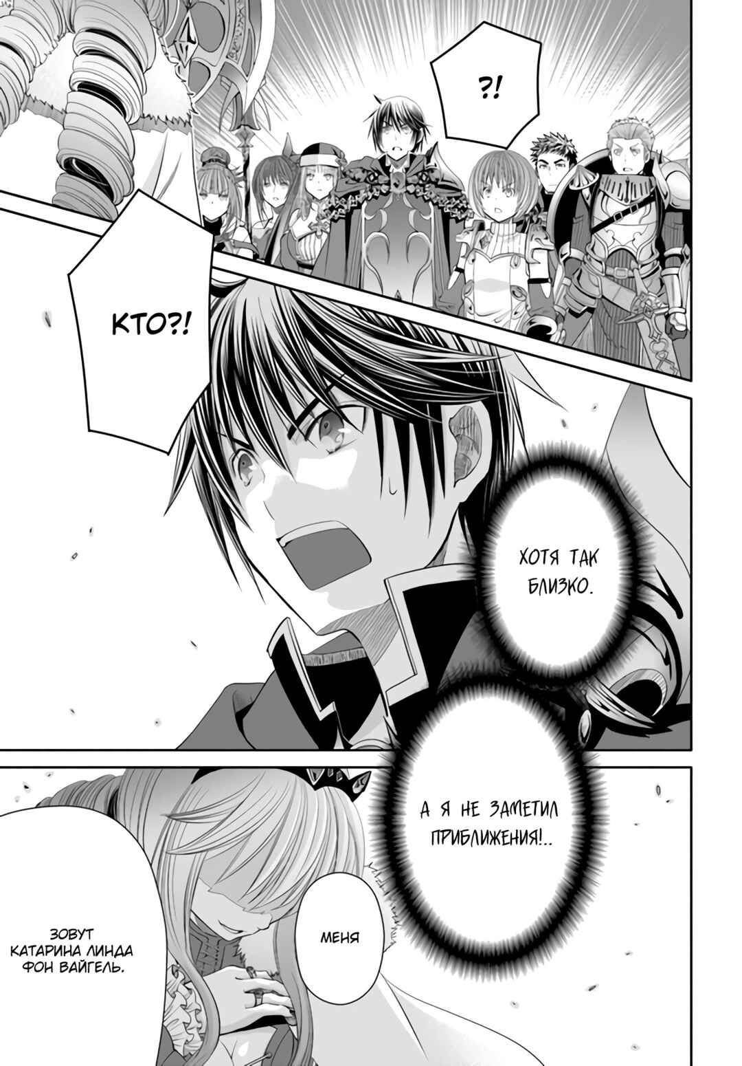 Hachinan tte, Sore wa Nai deshou! Chapter 77 - Page 14