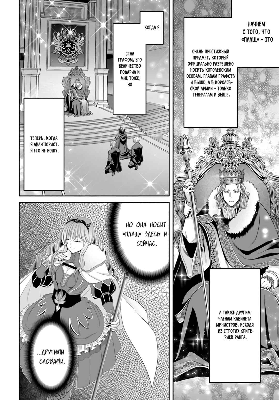 Hachinan tte, Sore wa Nai deshou! Chapter 77 - Page 17