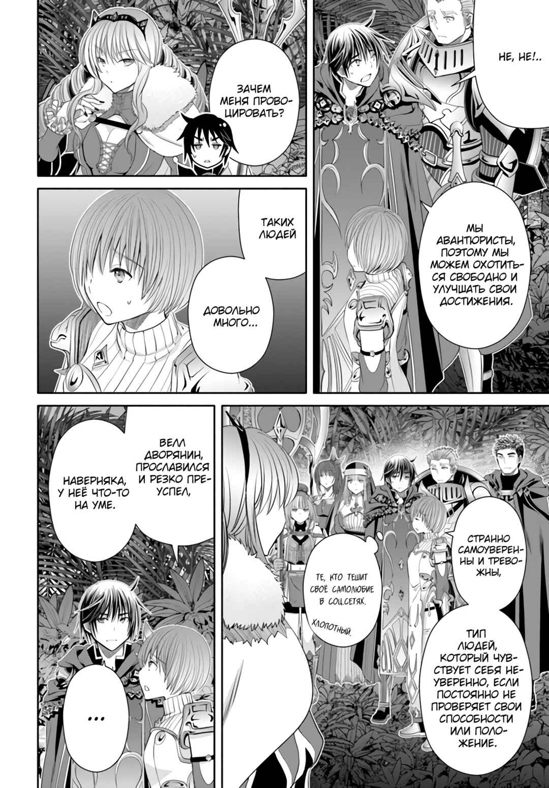 Hachinan tte, Sore wa Nai deshou! Chapter 77 - Page 21