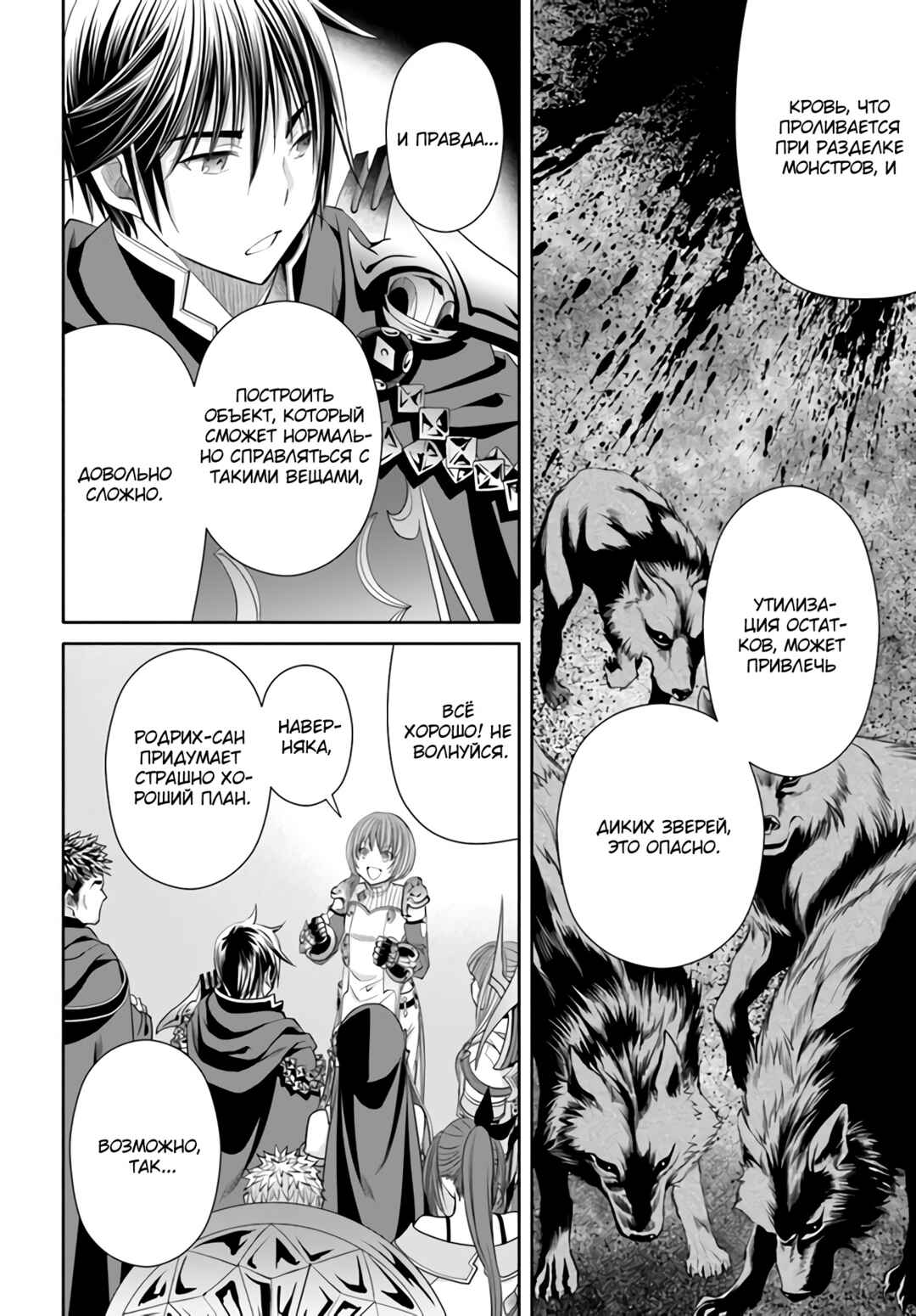 Hachinan tte, Sore wa Nai deshou! Chapter 77 - Page 5