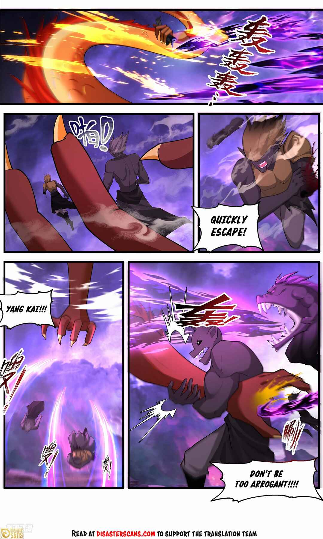 Wǔ Liàn Diānfēng Chapter 3641 - Page 8