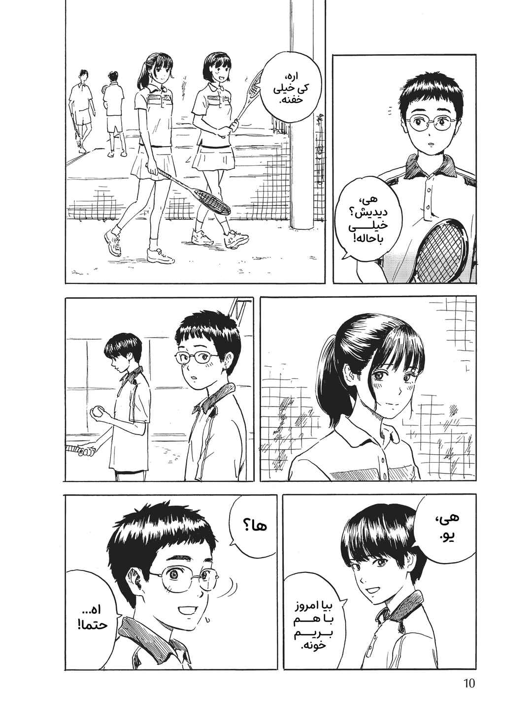 Okaeri Alice Chapter 1 - Page 10