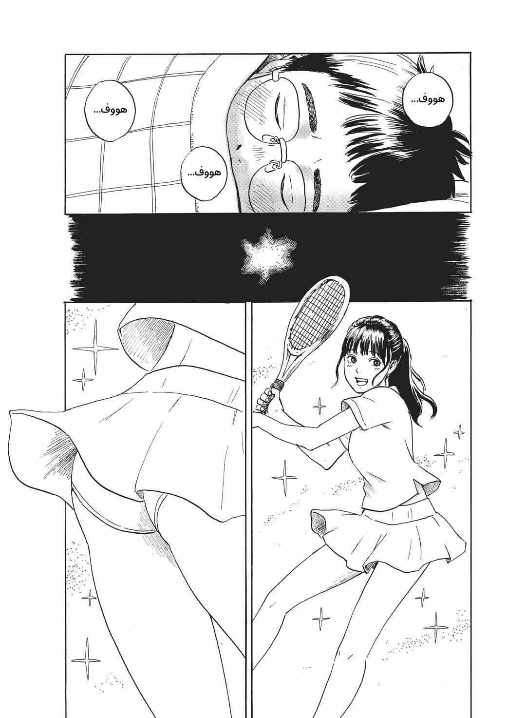 Okaeri Alice Chapter 1 - Page 18