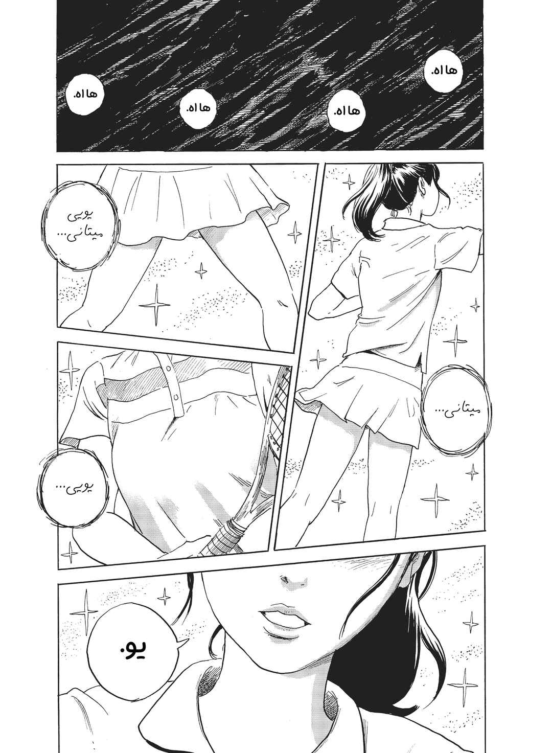 Okaeri Alice Chapter 1 - Page 25