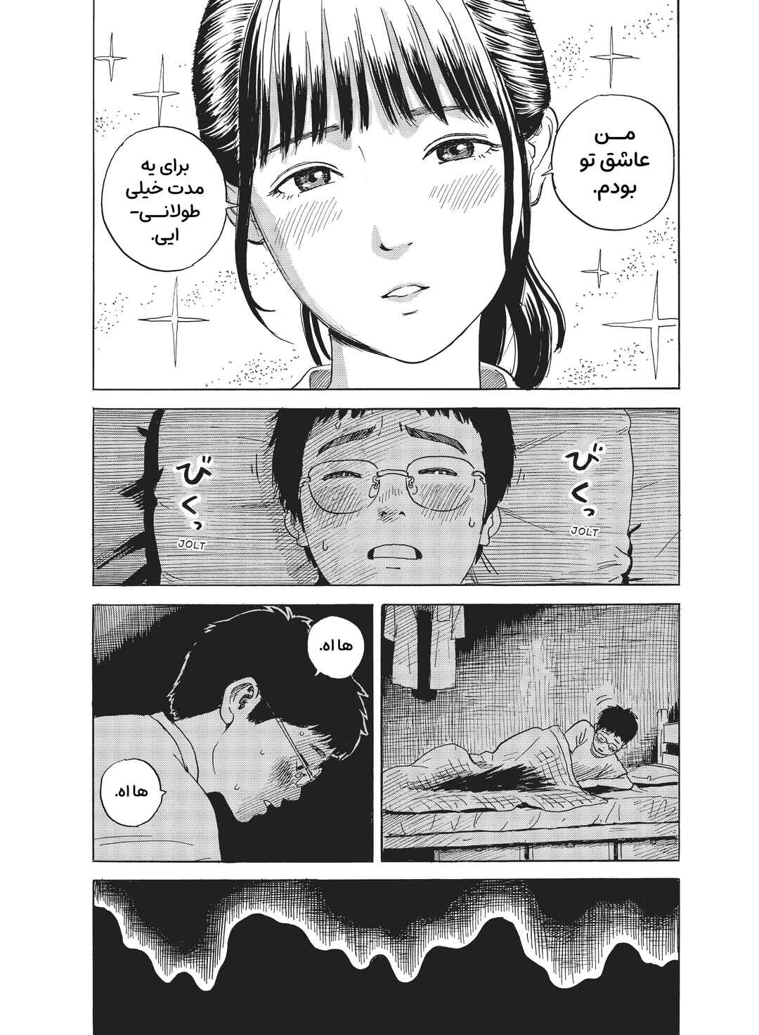 Okaeri Alice Chapter 1 - Page 26