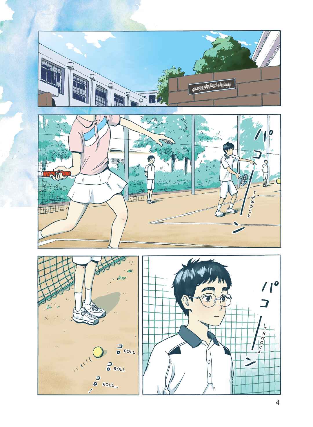 Okaeri Alice Chapter 1 - Page 4
