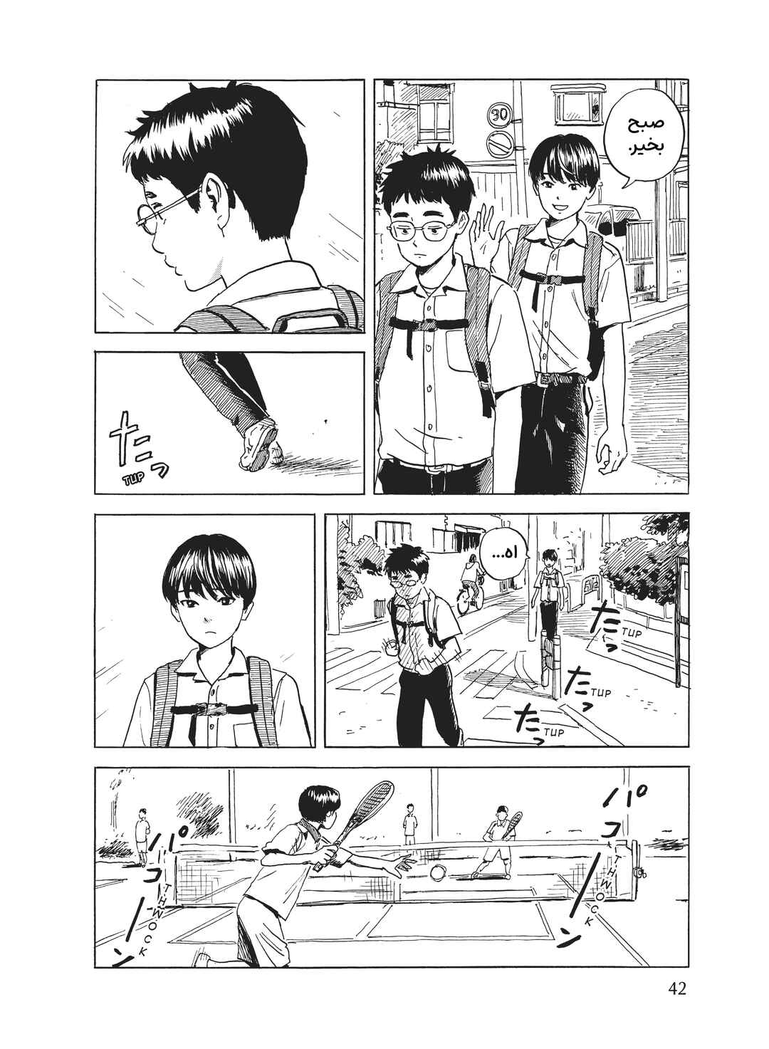 Okaeri Alice Chapter 1 - Page 42