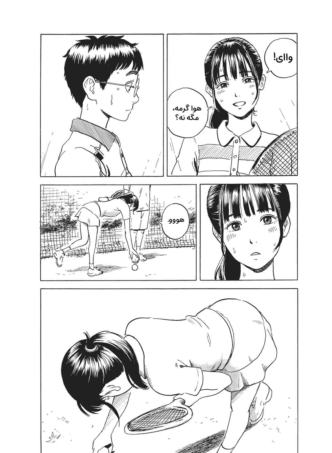 Okaeri Alice Chapter 1 - Page 44