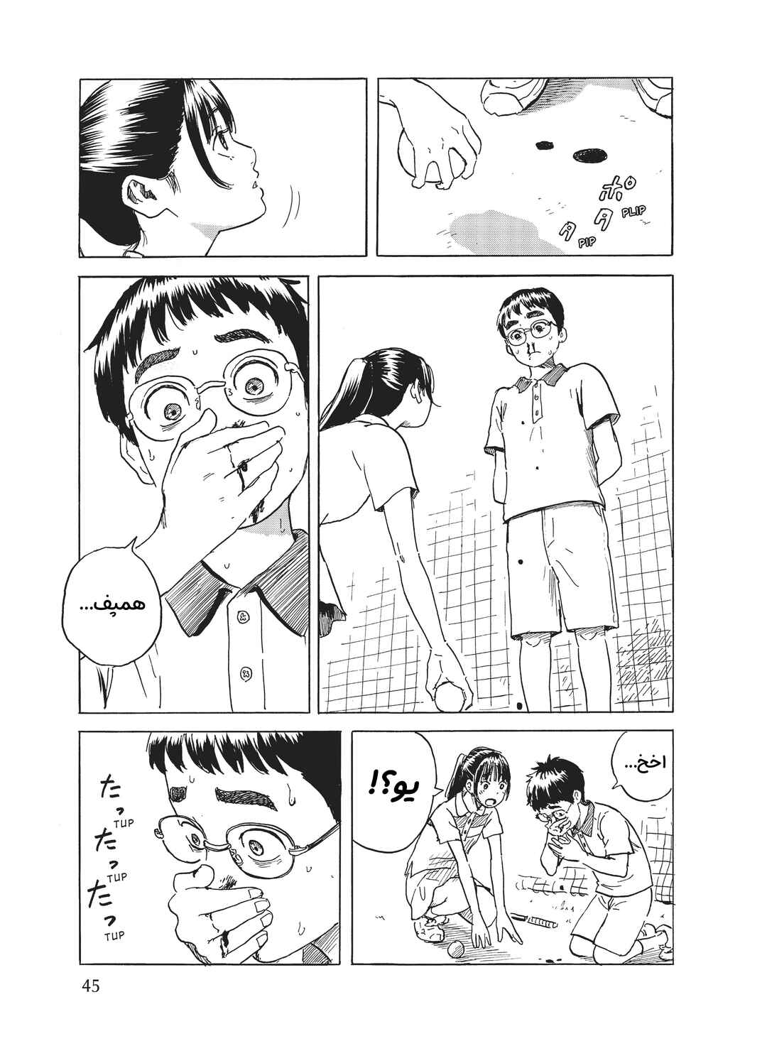 Okaeri Alice Chapter 1 - Page 45