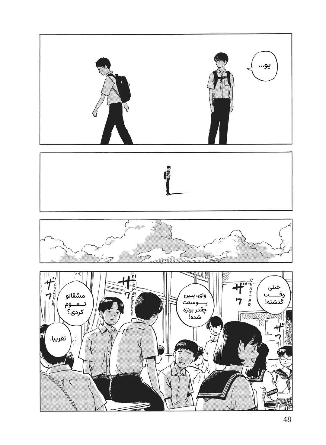 Okaeri Alice Chapter 1 - Page 48