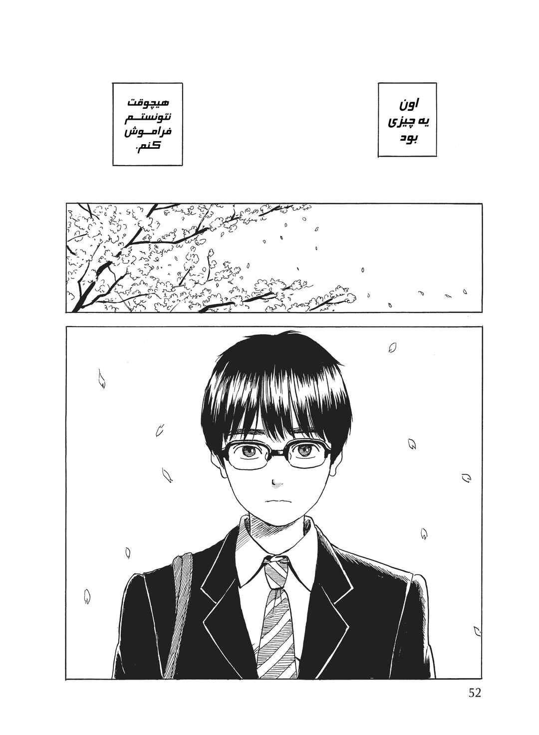 Okaeri Alice Chapter 1 - Page 52