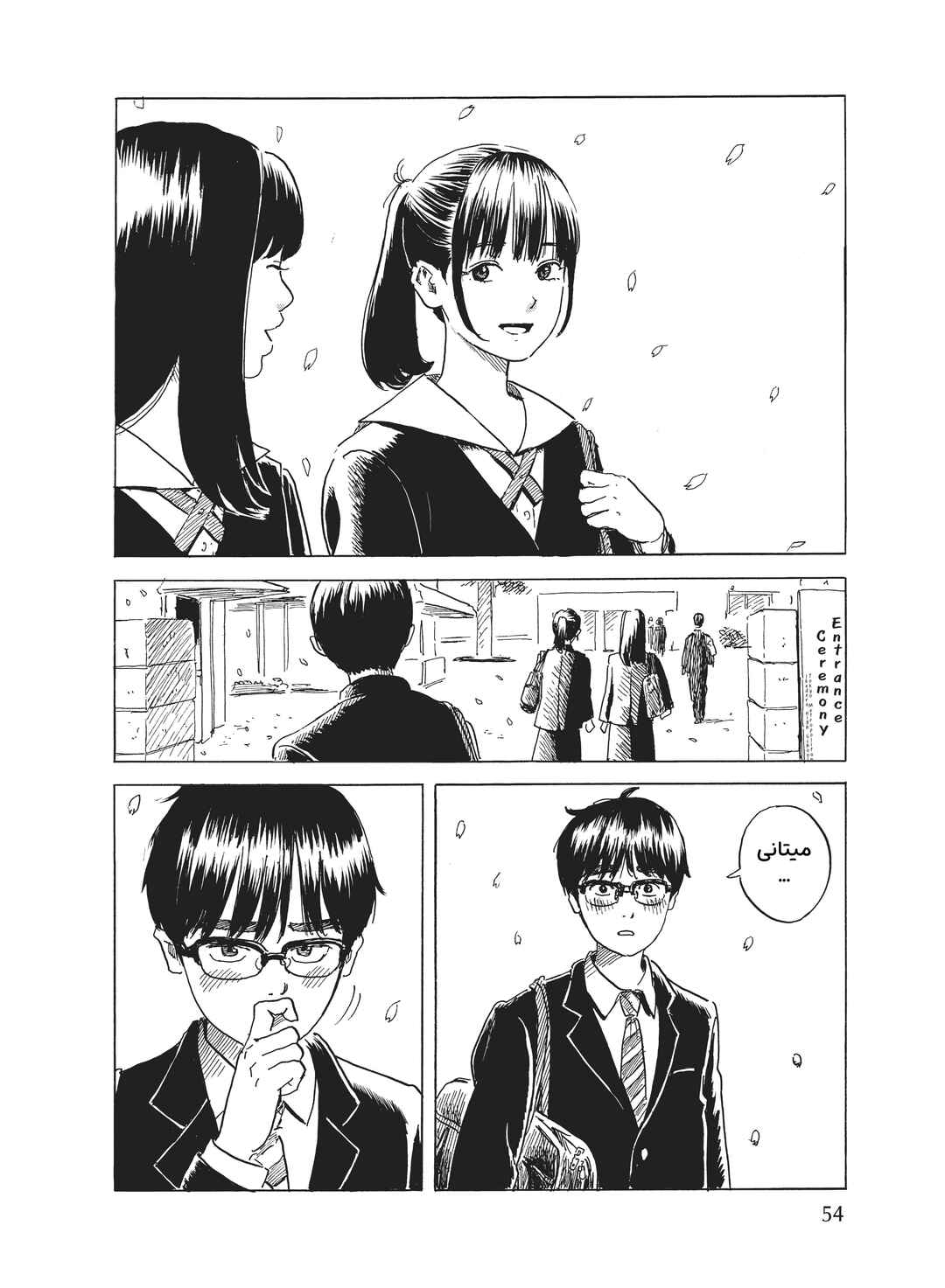 Okaeri Alice Chapter 1 - Page 54