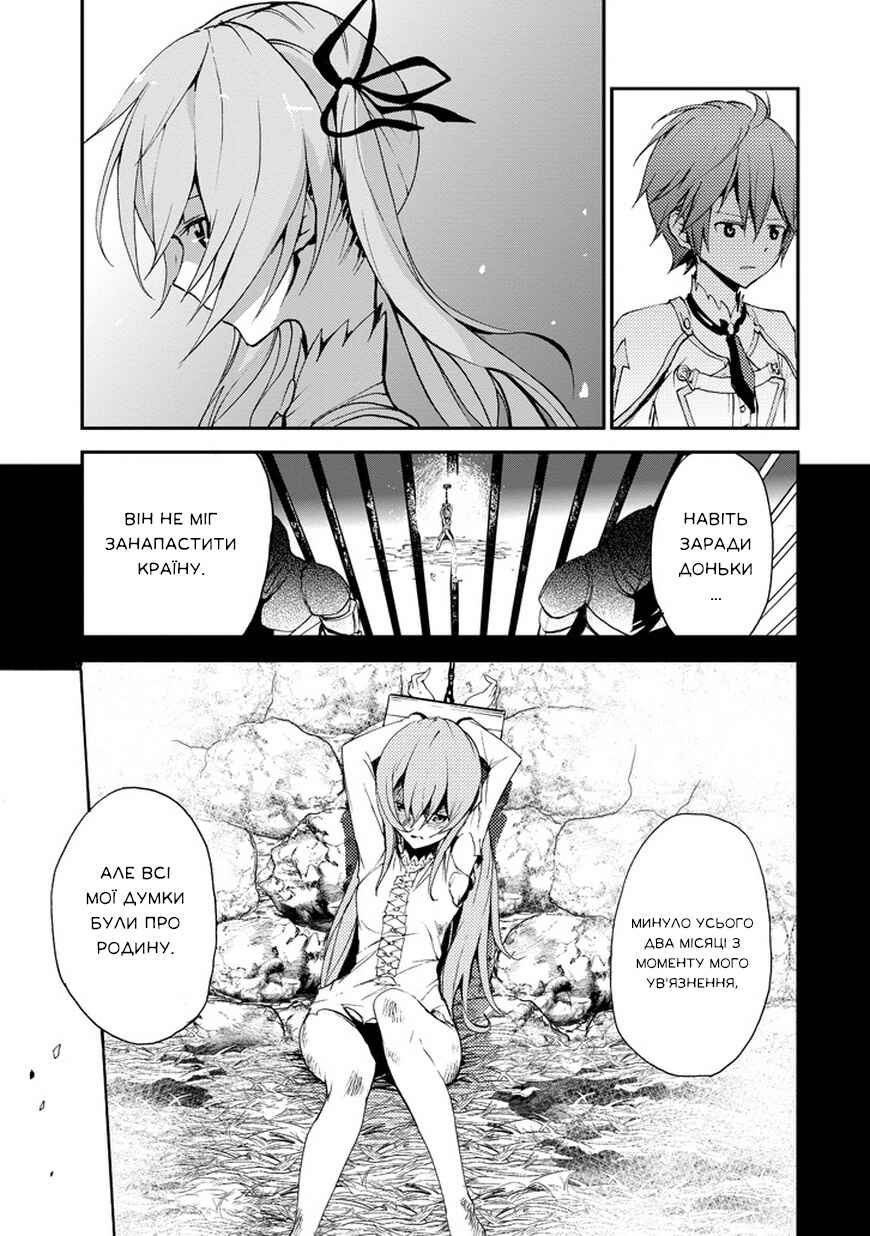 Saijaku Muhai no Bahamut Chapter 7 - Page 11