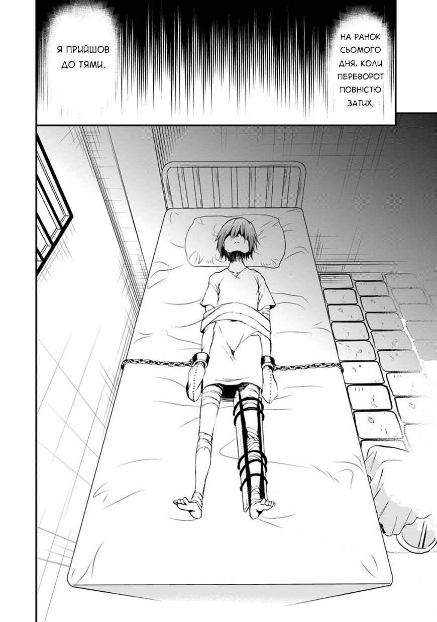Saijaku Muhai no Bahamut Chapter 7 - Page 41