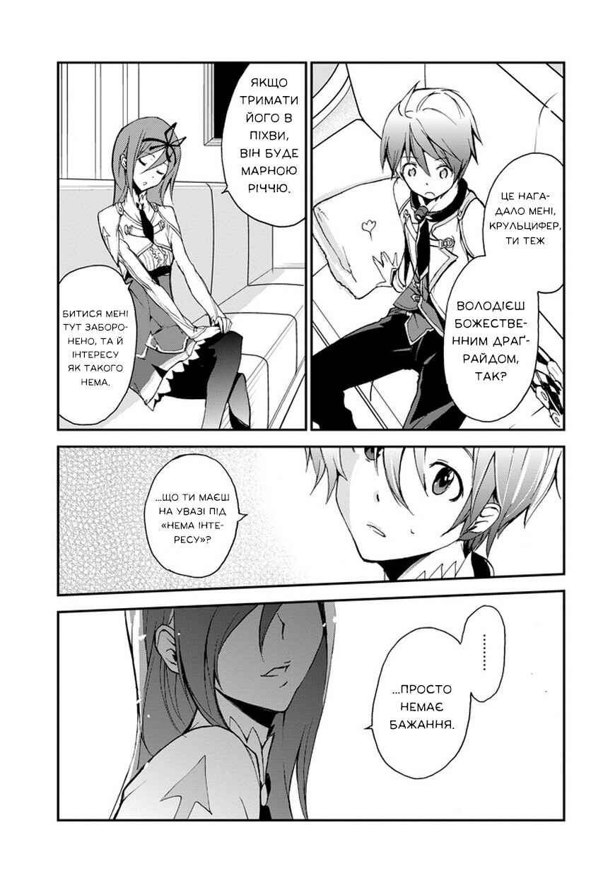 Saijaku Muhai no Bahamut Chapter 7 - Page 46