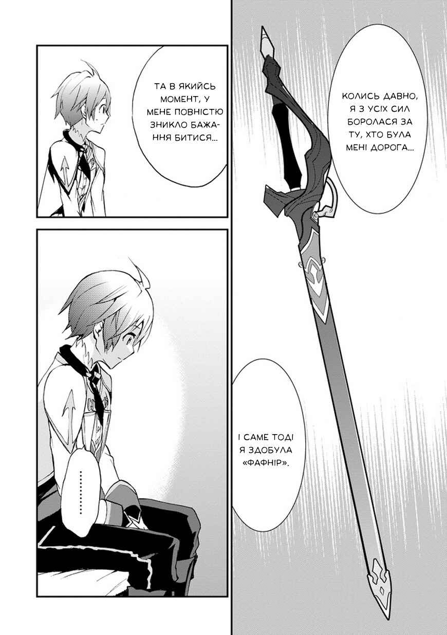 Saijaku Muhai no Bahamut Chapter 7 - Page 47
