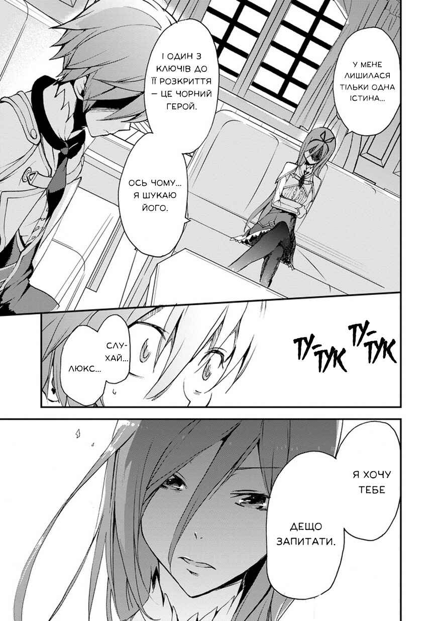 Saijaku Muhai no Bahamut Chapter 7 - Page 48