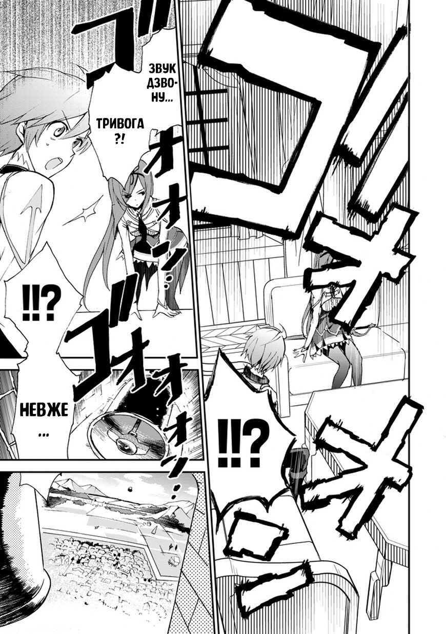 Saijaku Muhai no Bahamut Chapter 7 - Page 50