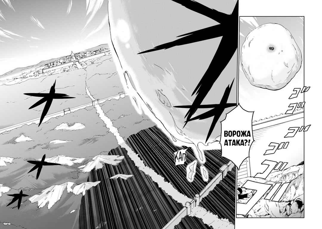Saijaku Muhai no Bahamut Chapter 7 - Page 51