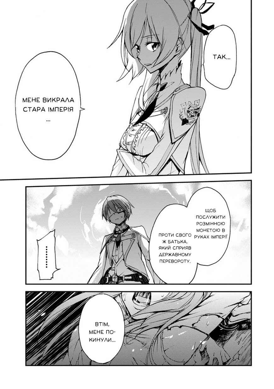 Saijaku Muhai no Bahamut Chapter 7 - Page 9