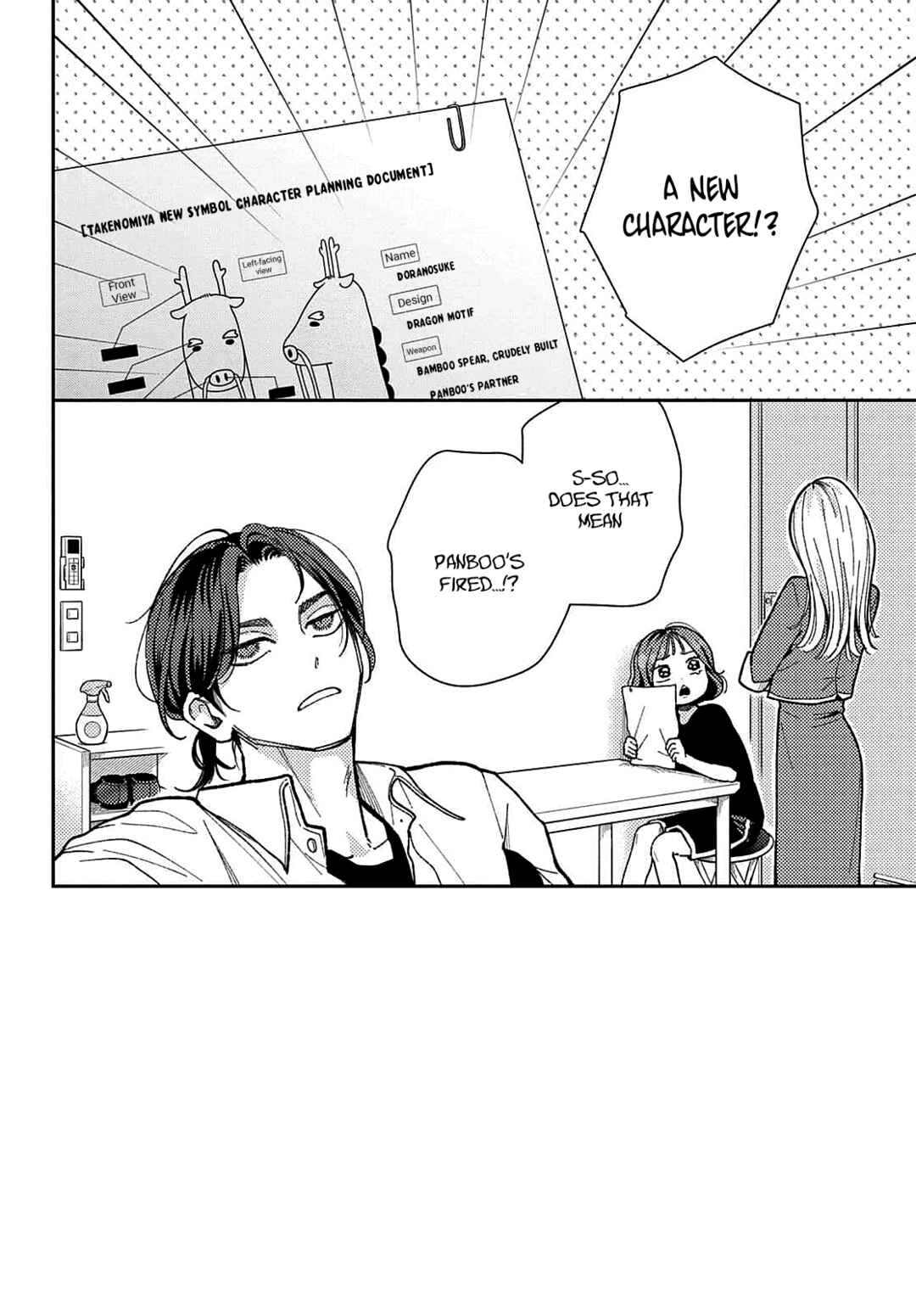 Horeta Hareta Panda Chapter 4 - Page 3