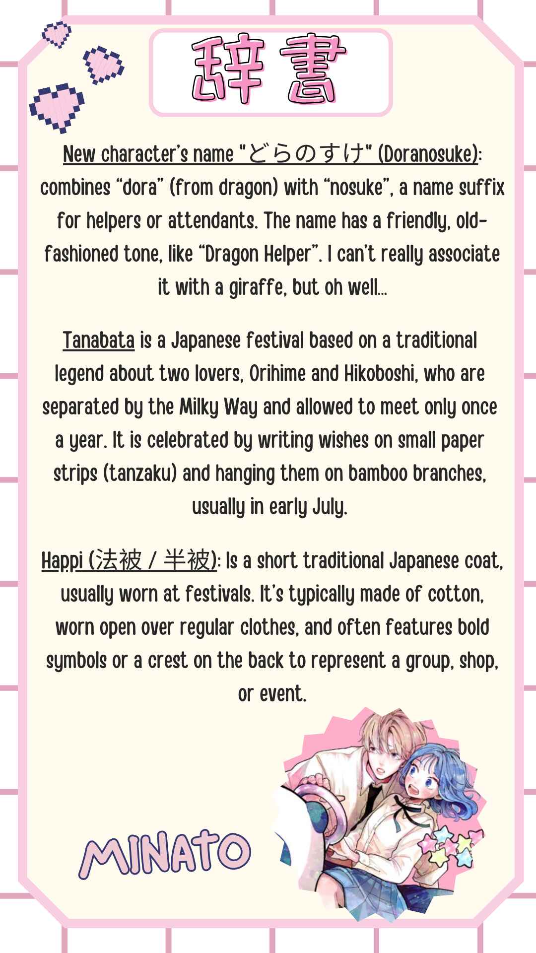 Horeta Hareta Panda Chapter 4 - Page 42