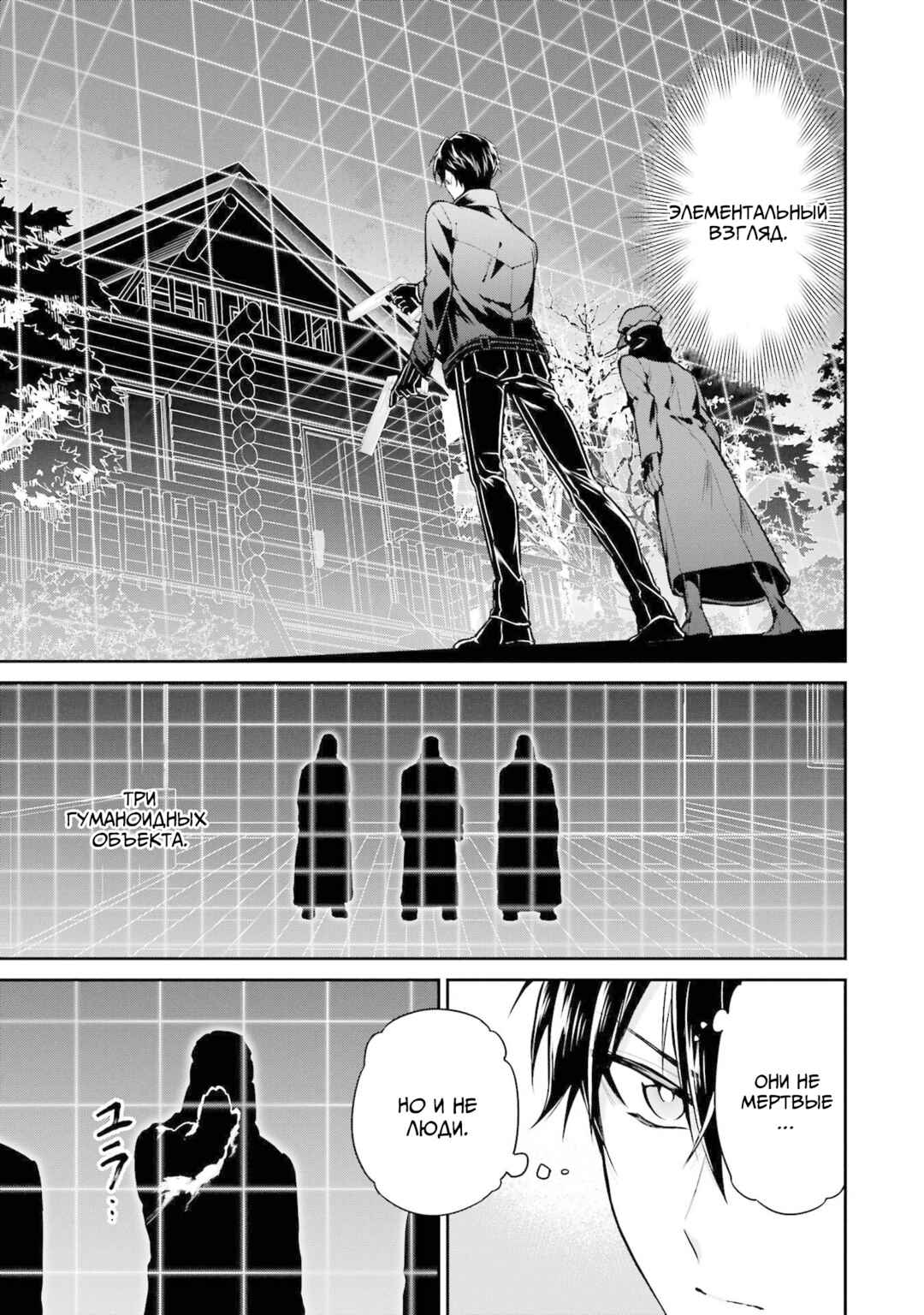 Mahouka Koukou no Rettousei - Shizoku Kaigi-hen Chapter 20 - Page 19