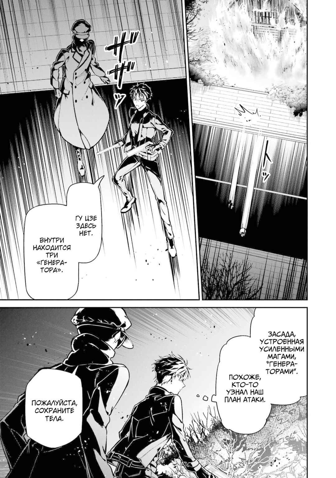Mahouka Koukou no Rettousei - Shizoku Kaigi-hen Chapter 20 - Page 23
