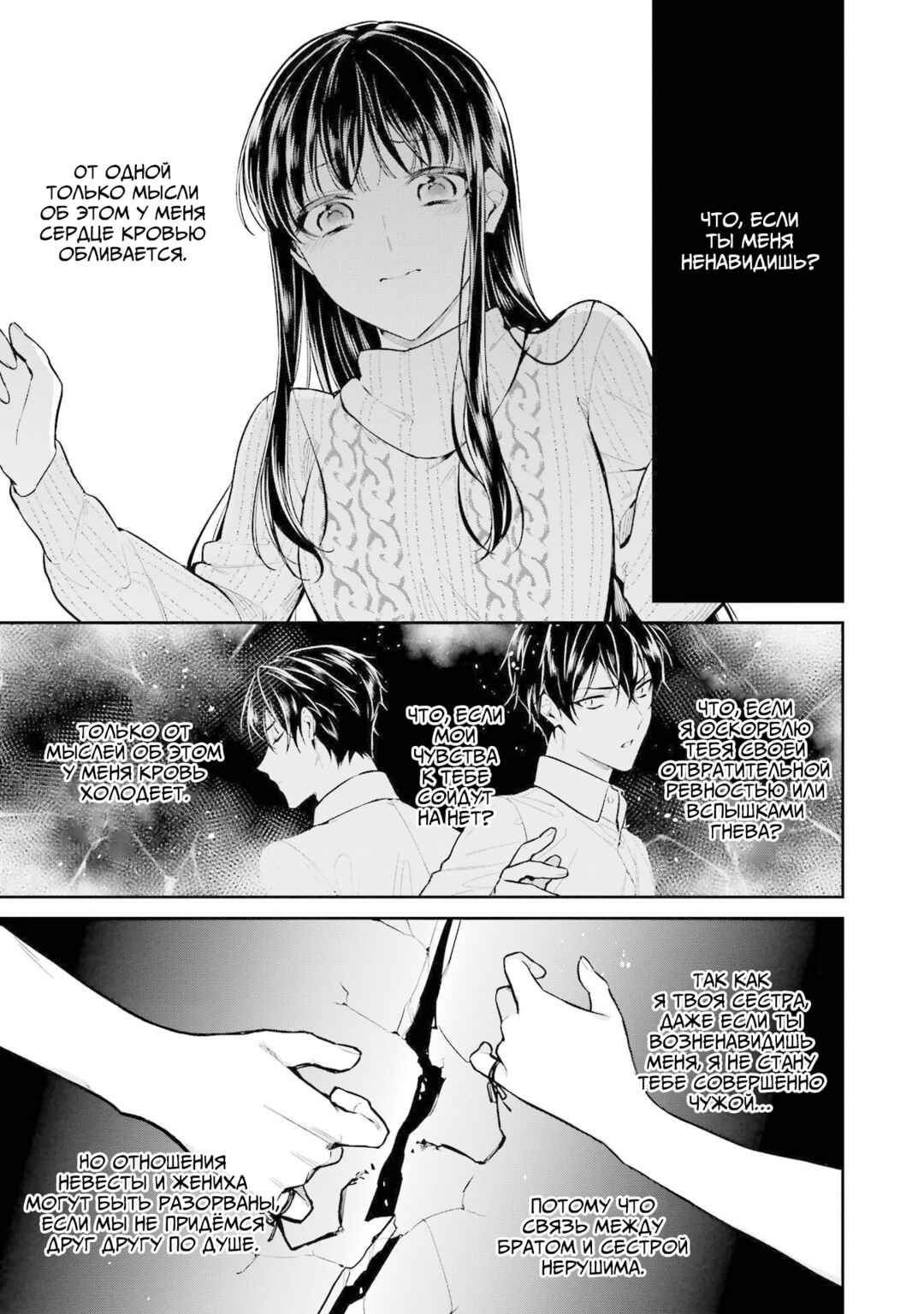 Mahouka Koukou no Rettousei - Shizoku Kaigi-hen Chapter 20 - Page 3